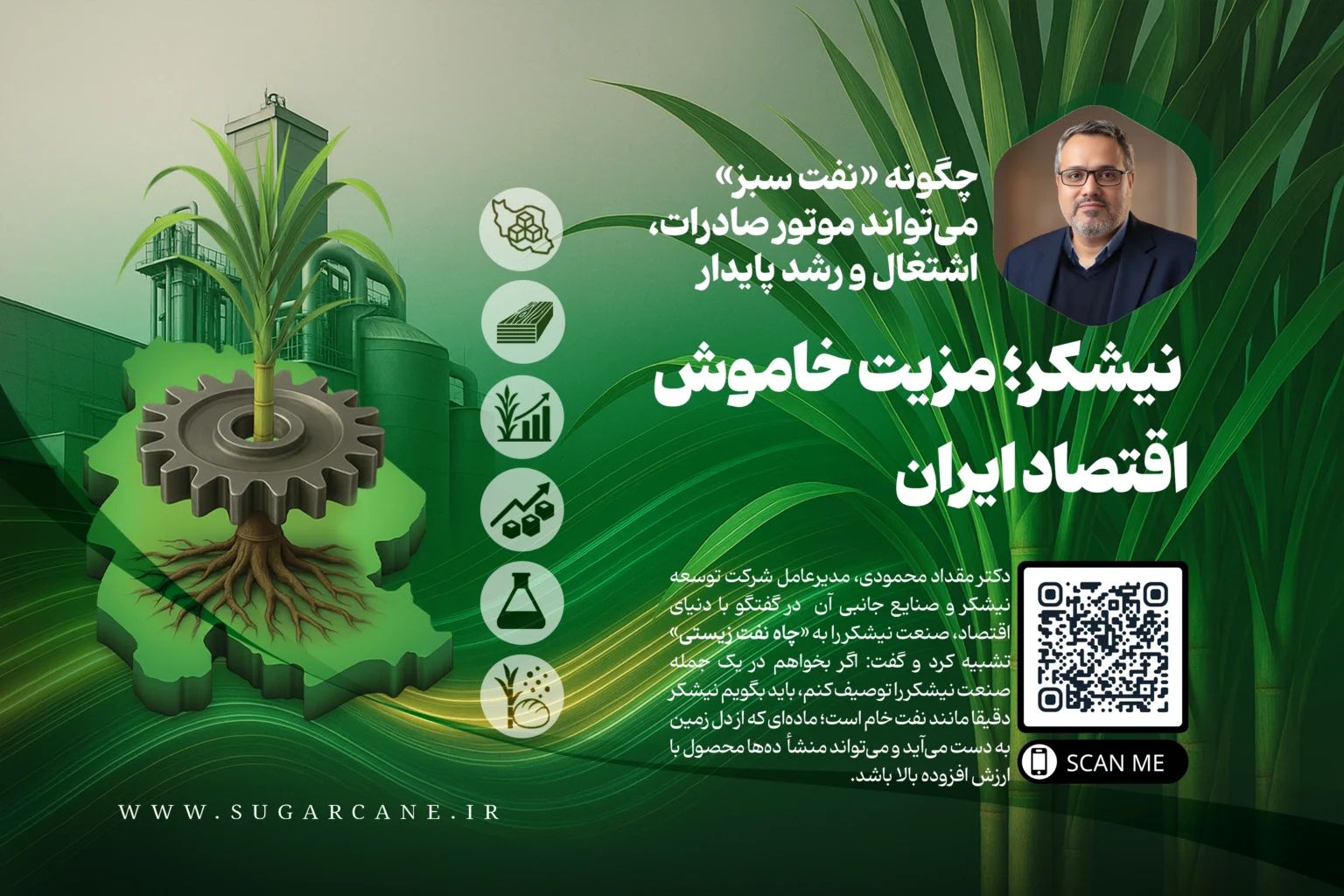 چگونه «نفت سبز» می‌تواند موتور صادرات، اشتغال و رشد پایدار شود؟