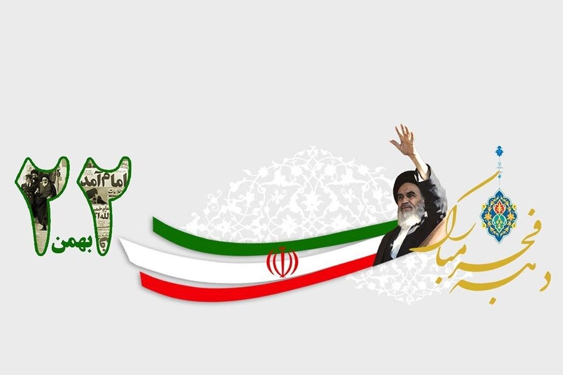 برگزاری مراسم گرامیداشت چهل و هفتمین سالگرد پیروزی انقلاب اسلامی در شرکت کشت و صنعت امام خمینی (ره)