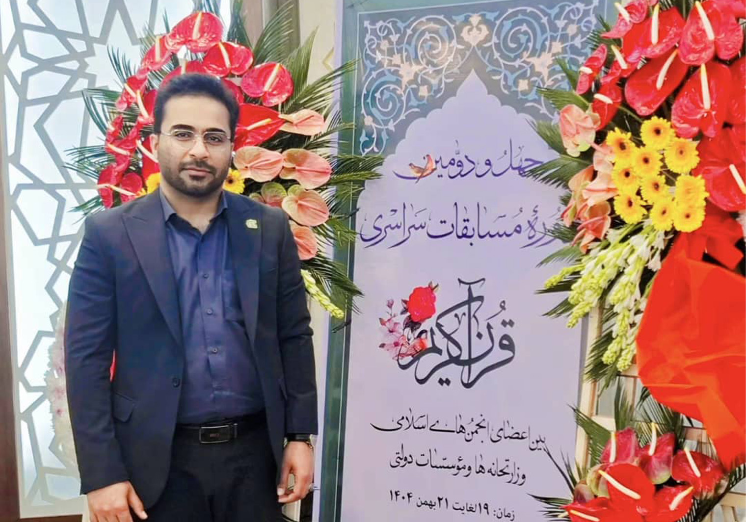 درخشش نماینده نیشکر در چهل‌ودومین دوره مسابقات قرآن وزارتخانه‌ها و مؤسسات دولتی