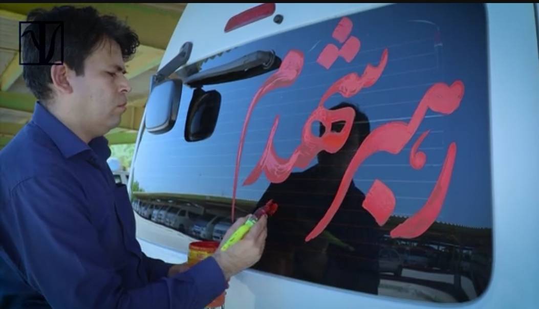نی‌نگار؛
