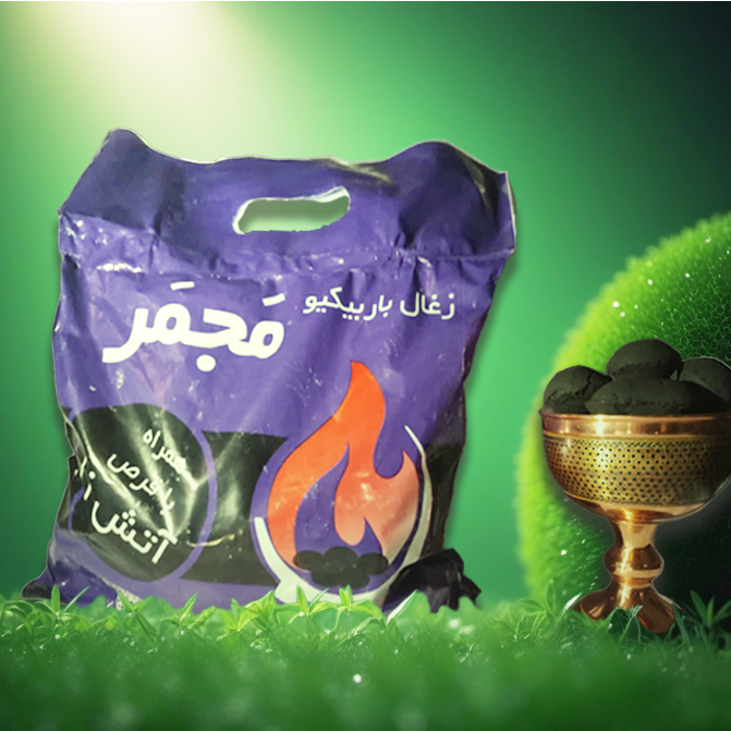 زغال بریکت مجمر