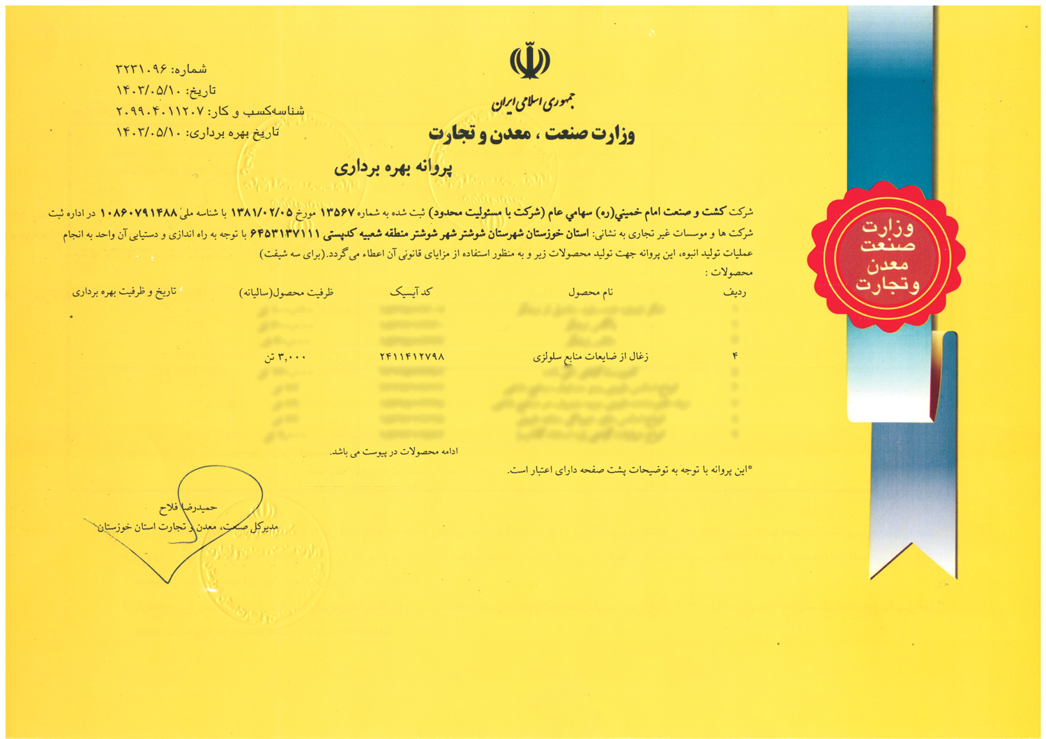 زغال بریکت مجمر